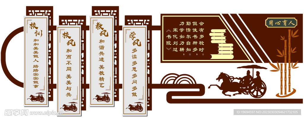 学校文化 学风教风学风名师文化