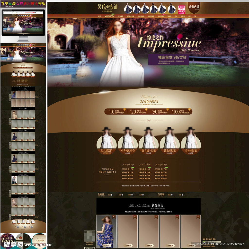 欧美大气女装首页