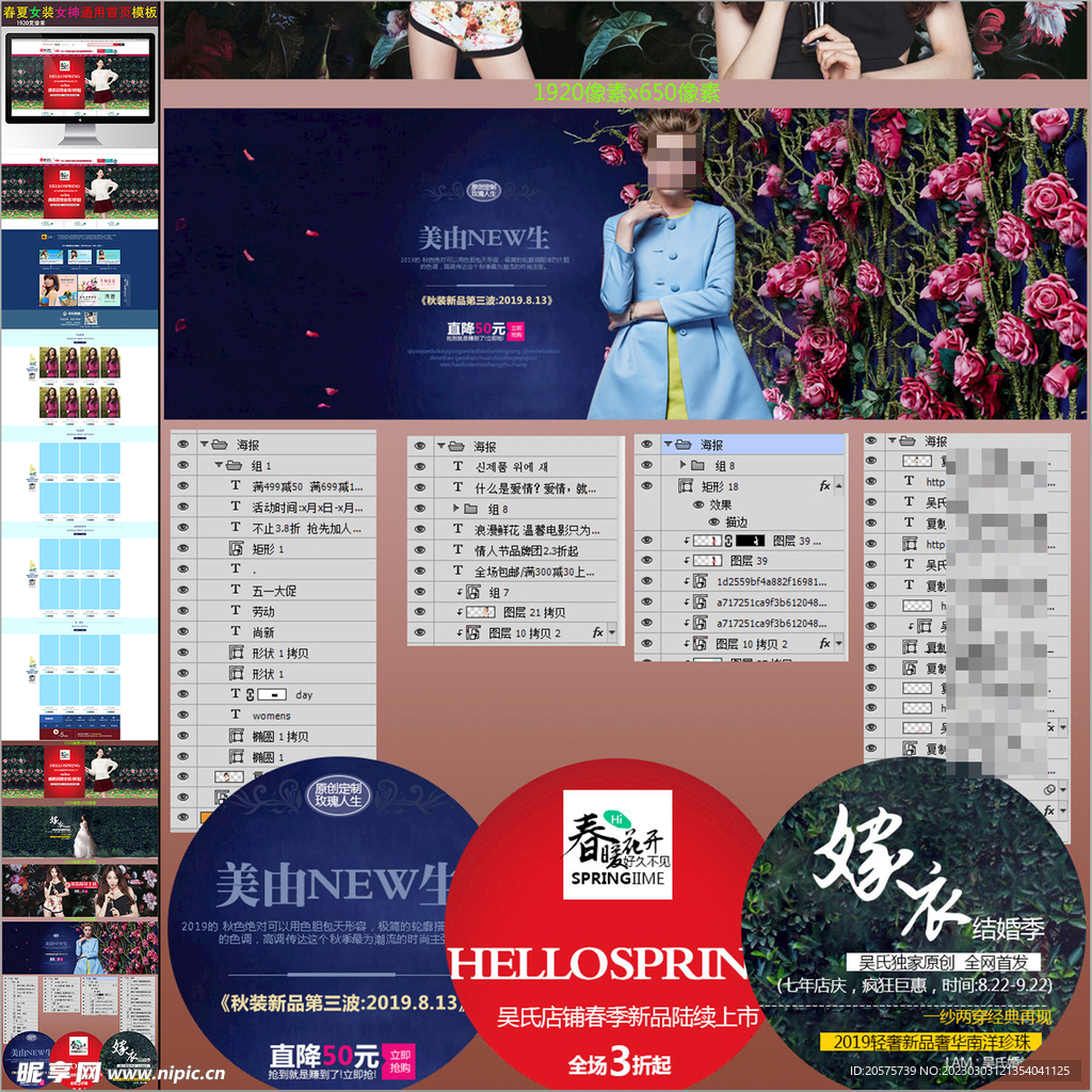 玫瑰花墙女装首页