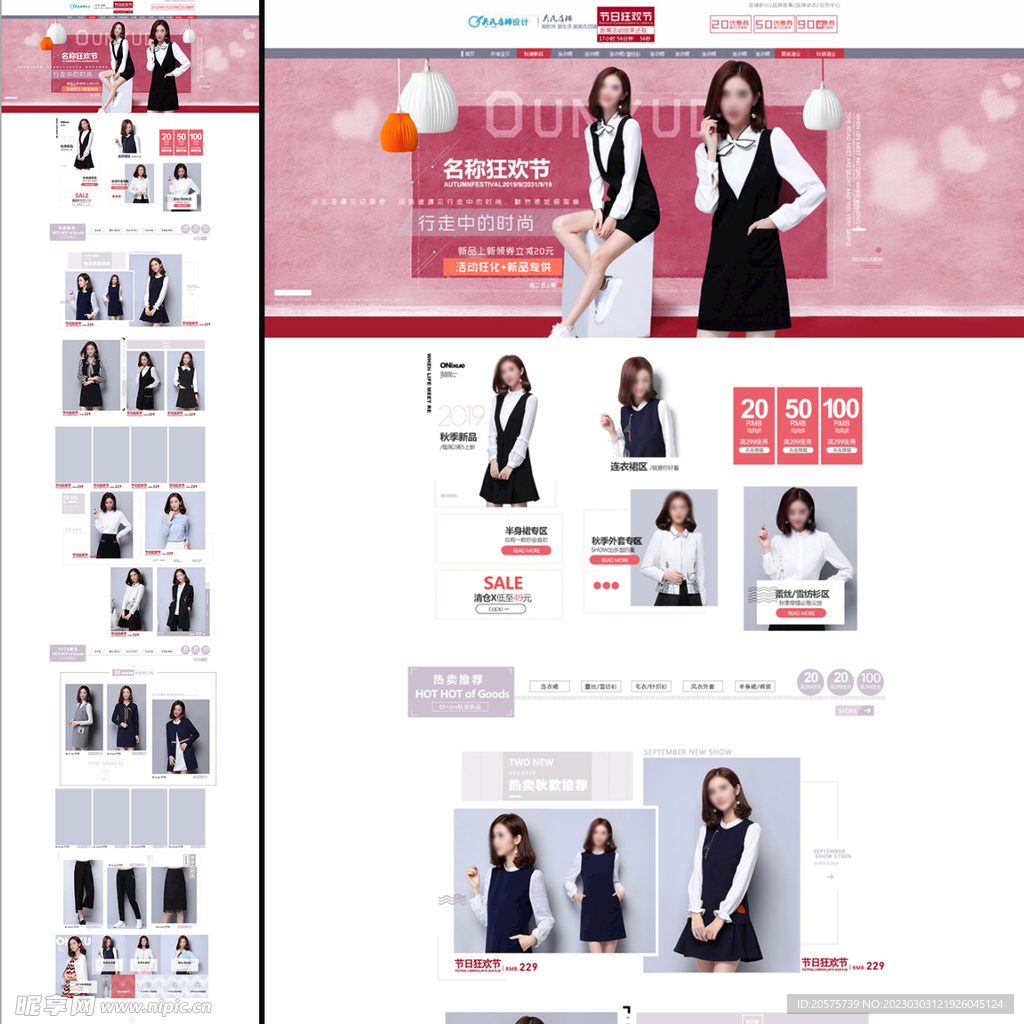 女装首页模板