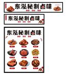 卤味 鸭货  小吃车广告