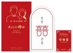 订婚展板 结婚展板