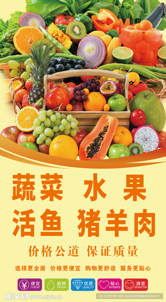 超市灯箱 宣传海报