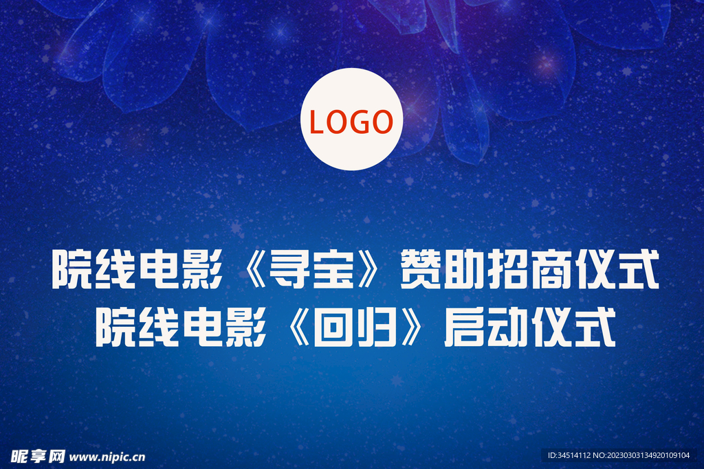 花纹科技海报背景墙设计