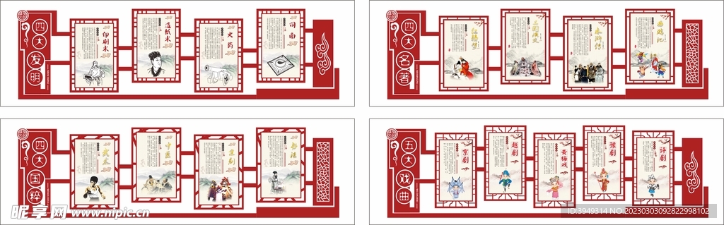 四大发明四大名著