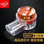 晨科  网线接线子