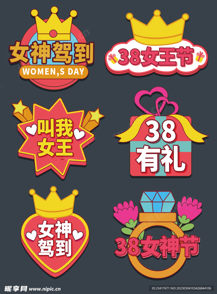 38女神节手举牌