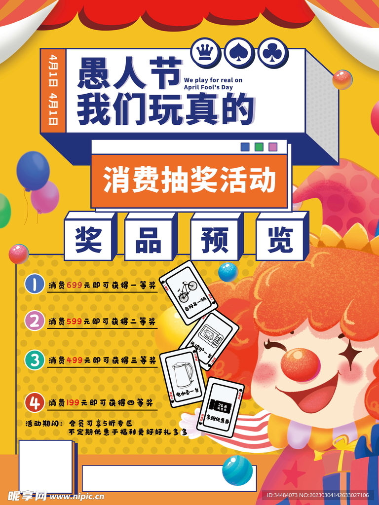 愚人节我们玩真的