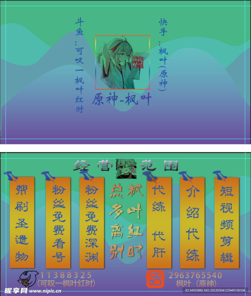 渐变色名片（op专用）