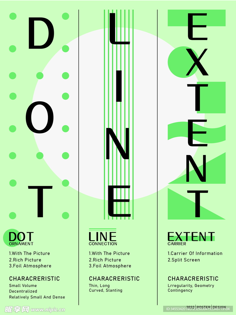 点线面平面设计海报
