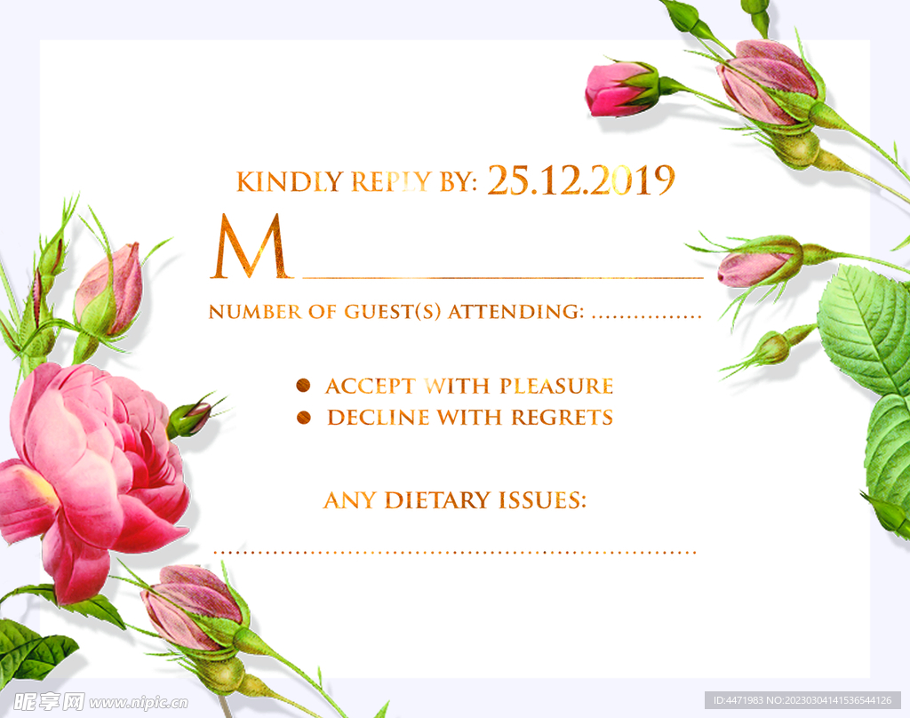  花卉邀请函 
