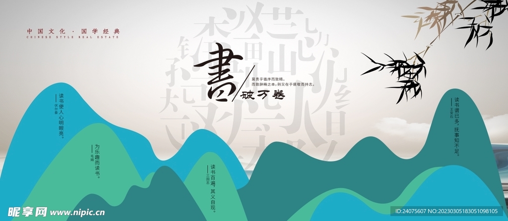 读书文化 图书馆