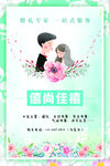 婚庆海报