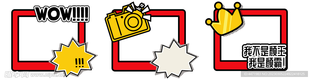 促销照片拍照框