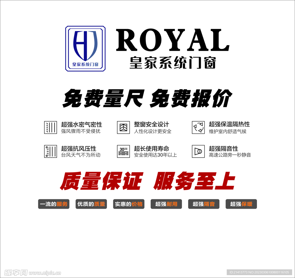 系统门窗形象墙背景墙