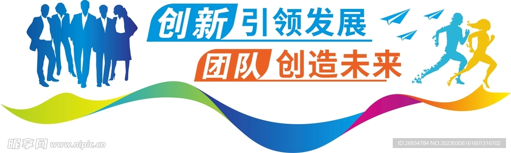 公司企业文化背景墙