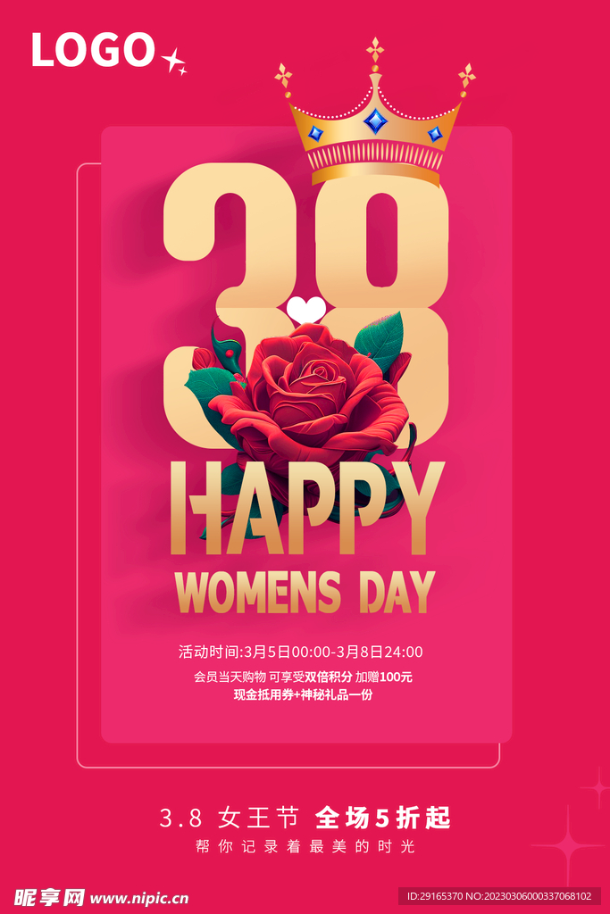 妇女节三八女王节女神节海报