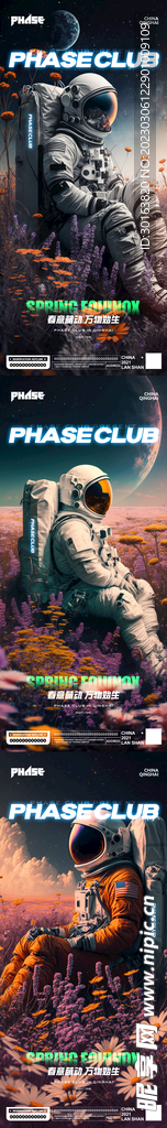 宇航员春分节气海报