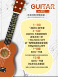 吉他价目表