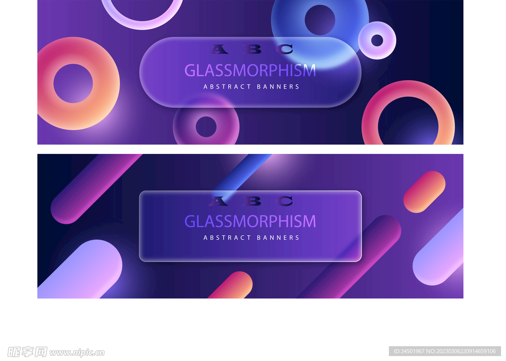 炫彩玻璃横幅设计