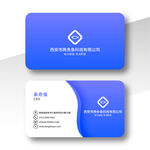 蓝色渐变商务简约名片