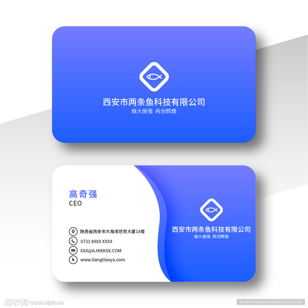 蓝色渐变商务简约名片