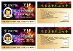 KTV  VIP券欢唱券