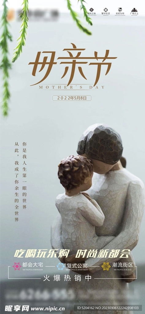 母亲节海报