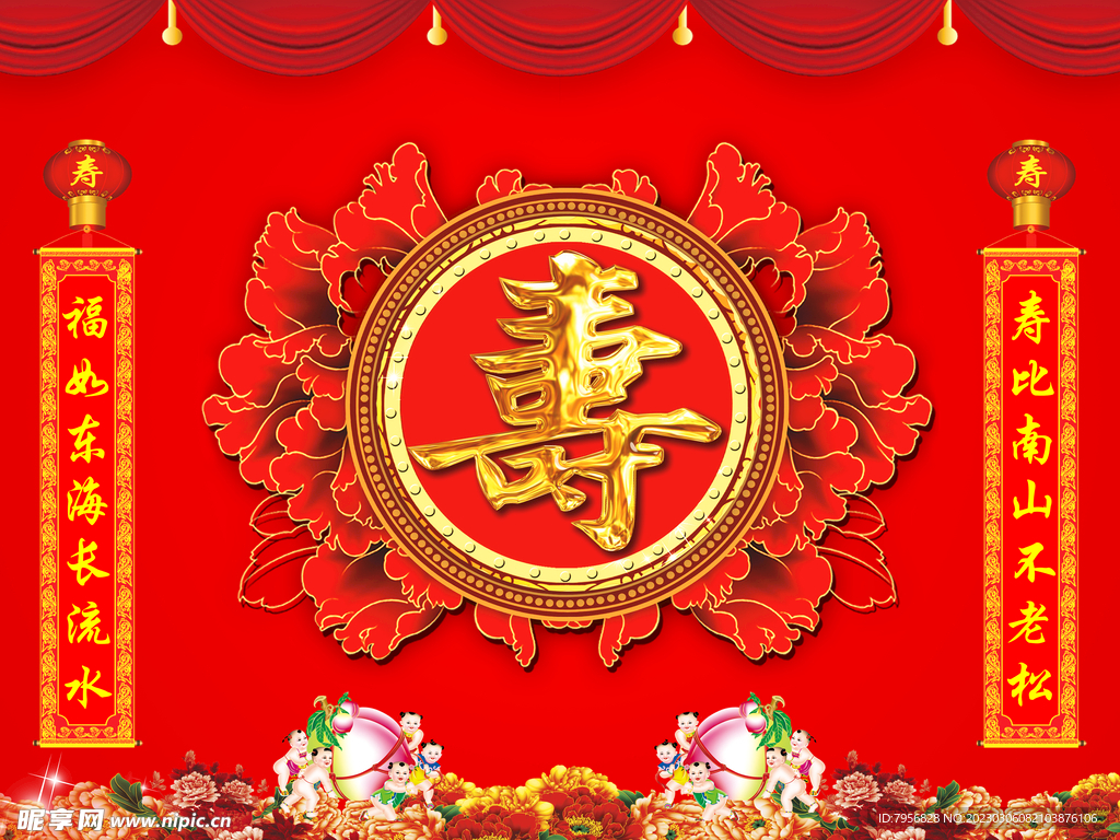 寿字  祝寿图