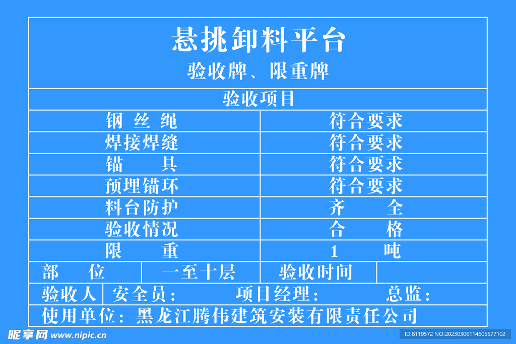 工程项目评估表
