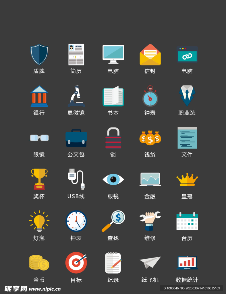 UI图标按钮电脑