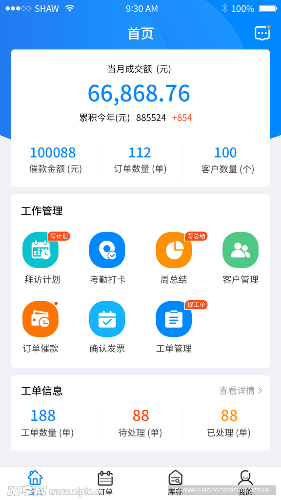 手机app企业OA管理