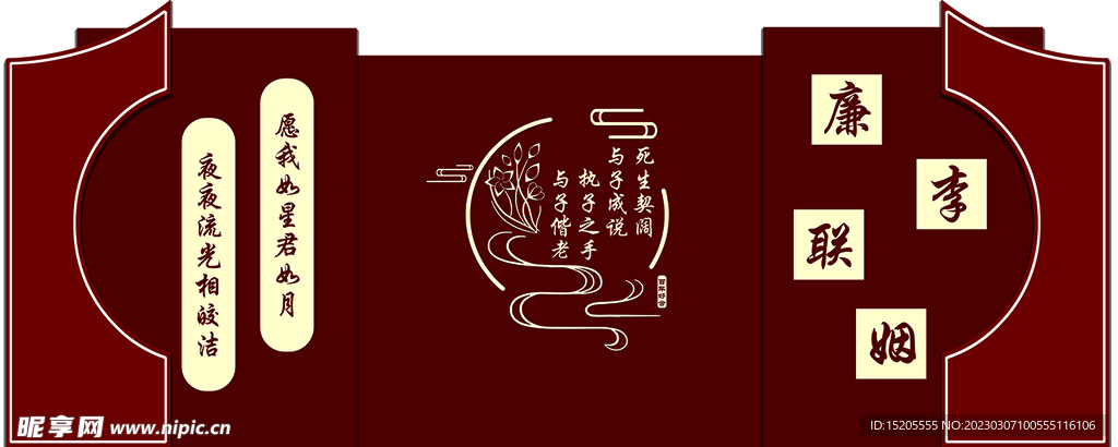 结婚背景 红色结婚 中式婚礼