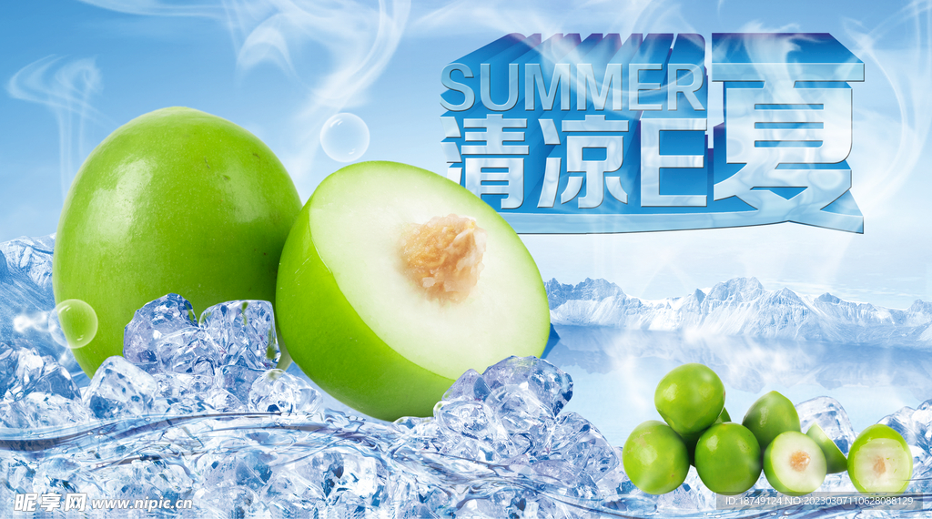 夏日素材冰镇大青枣