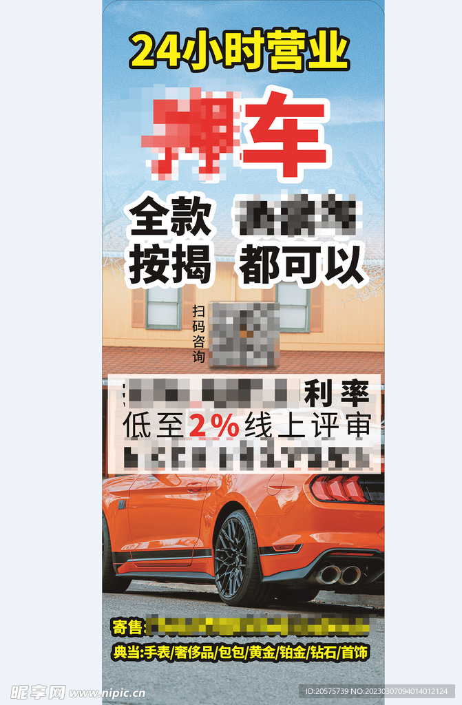 洗车二手车