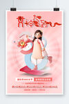 38女神节女王驾到满减活动海报