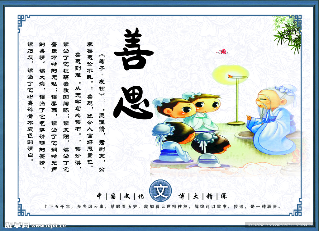 校园文化 校园标语 崇尚教育 