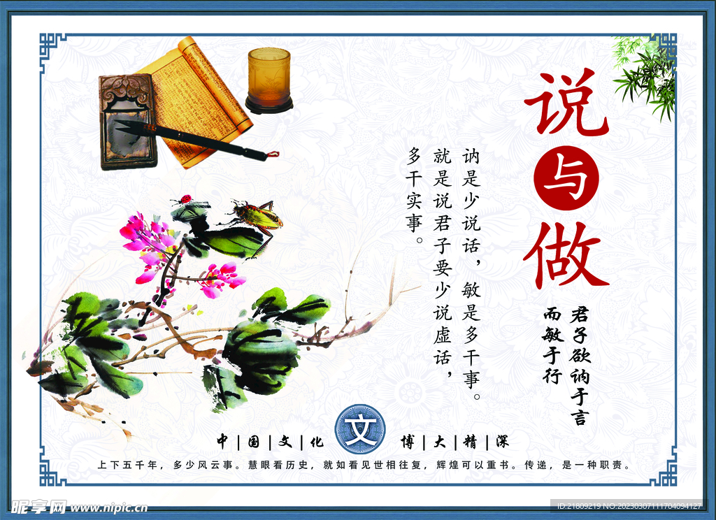 校园文化 校园标语 崇尚教育 