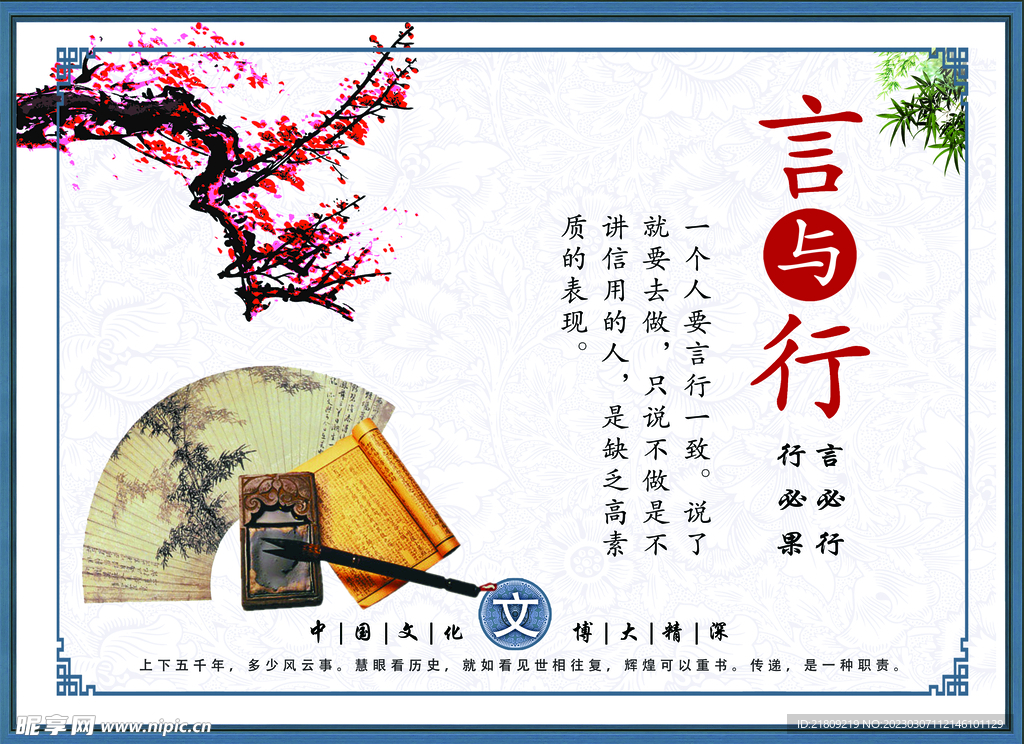 校园文化 校园标语 崇尚教育 