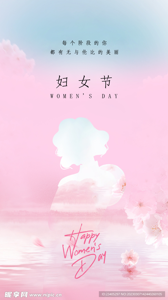 妇女节海报