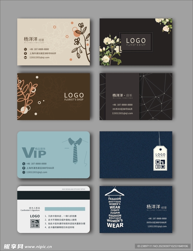 矢量花店服名片卡片会员卡VIP