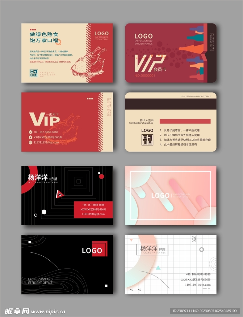 餐饮酒水娱乐名片VIP会员卡