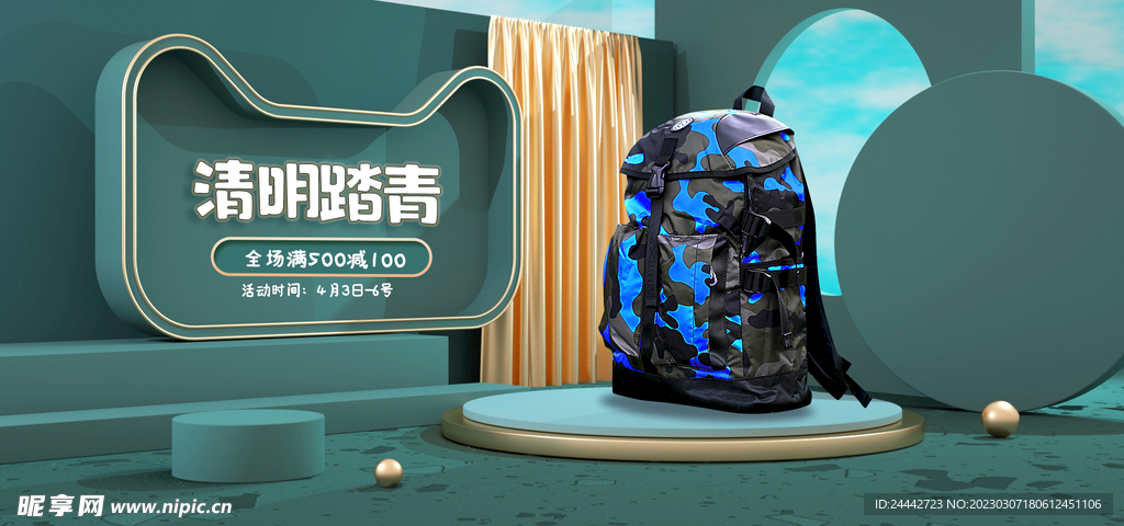 清明节促销电商banne海报