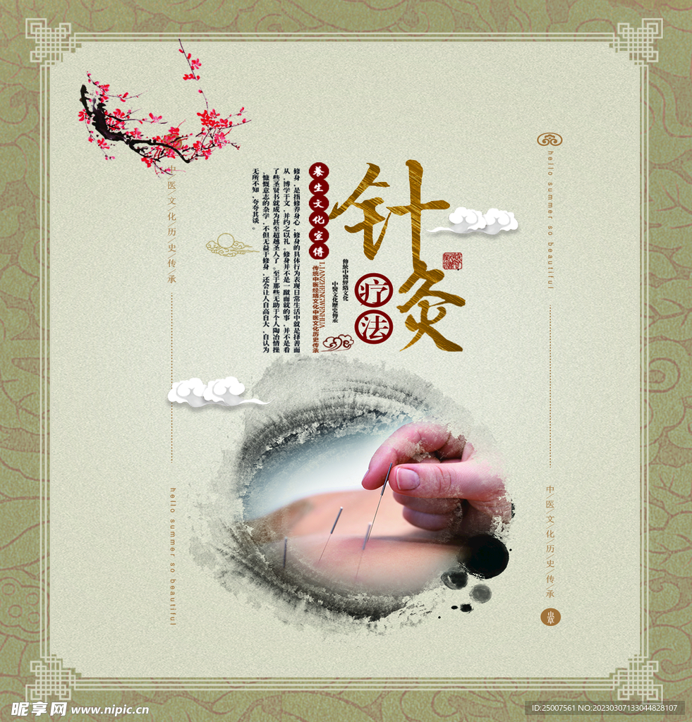 中医挂画 中医展板 中医海报