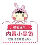 卫生间温馨提示牌