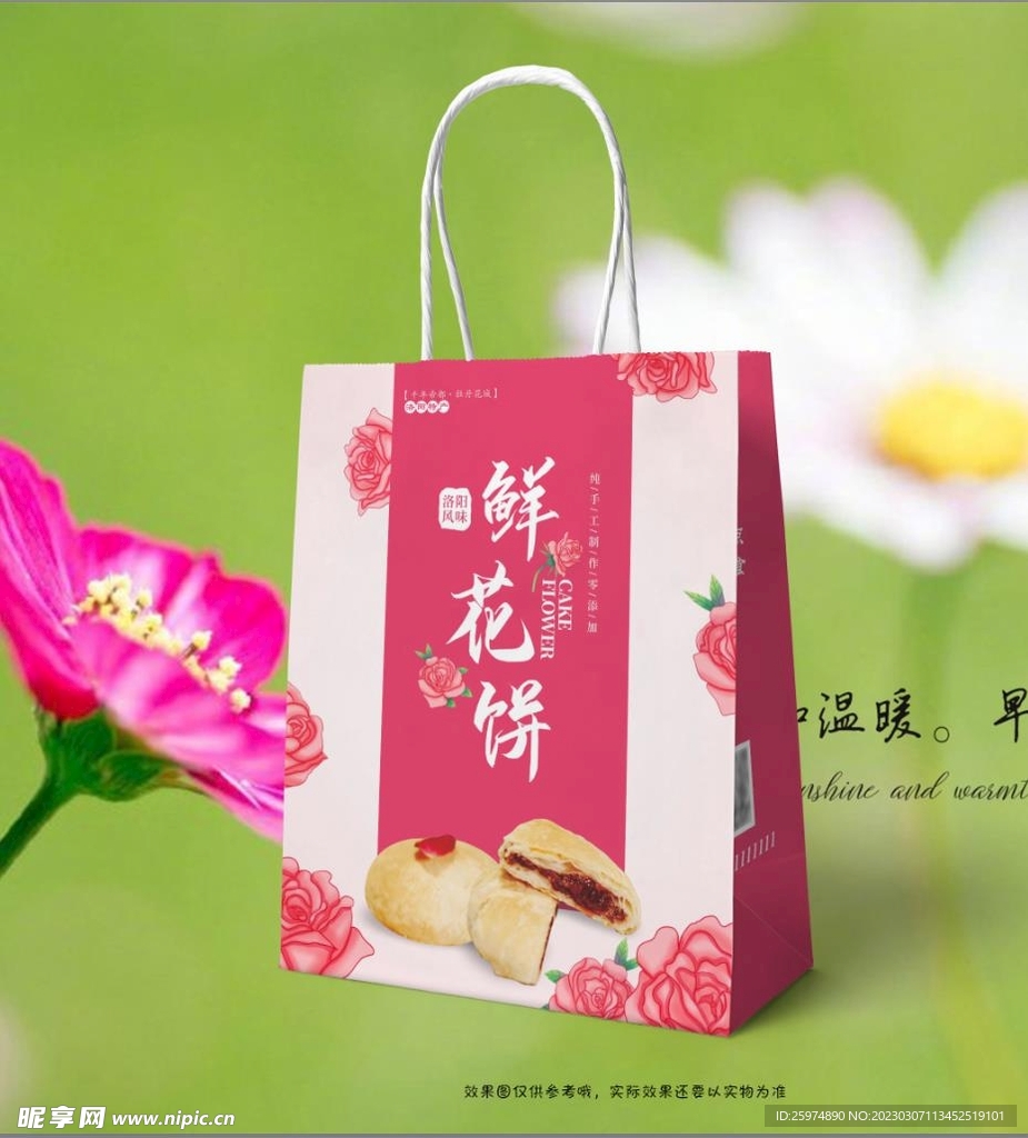 牡丹鲜花饼手提袋展开图平面图