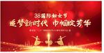 妇女节背景 妇女节晚会