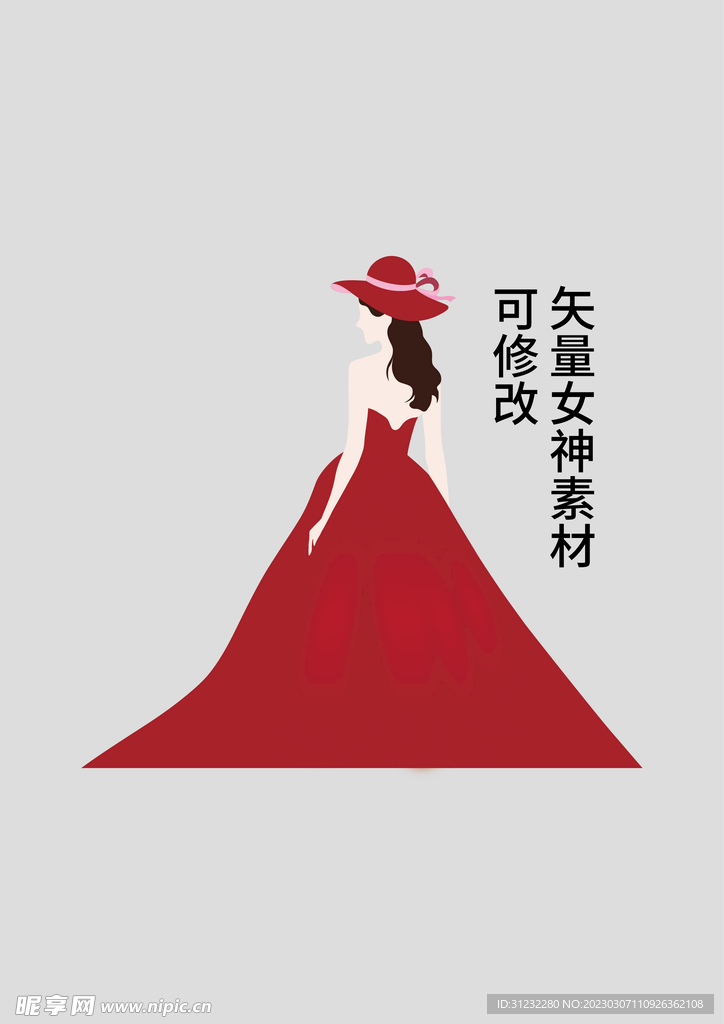 矢量女神