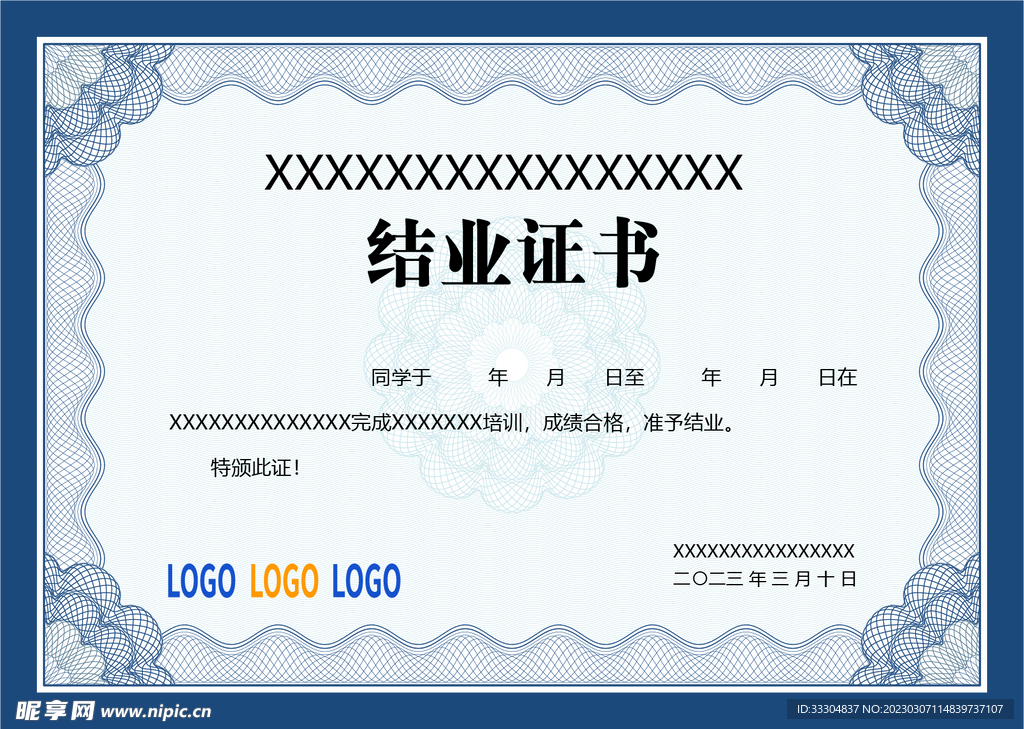 结业证书荣誉证书蓝色