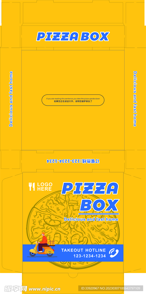 披萨盒包装